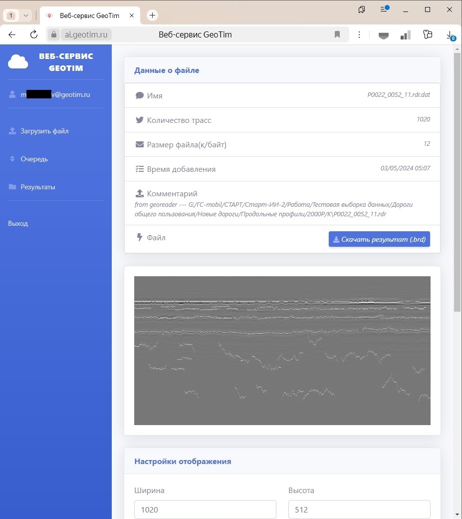 окно визуализации результата обработки в GeoTIM